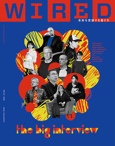 WIRED（ワイアード）の最新号【Vol.57 (発売日2025年09月16日