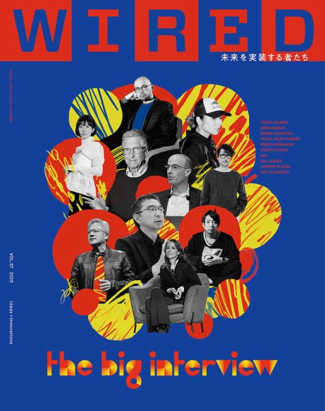 WIRED（ワイアード） Vol.57 (発売日2025年09月16日) | 雑誌/電子書籍