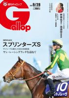 週刊ギャロップ　2000年　全巻 週刊ギャロップ 2000年 全巻 Amazon.co.jp: Gallop 2000 (週刊
