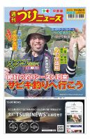 伝説　釣り雑誌　東海·中部の釣り総合誌　フィッシュオン　1992年　11冊 伝説 釣り雑誌 東海·中部の釣り総合誌 フィッシュオン 1986年 11冊