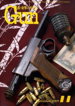 月刊Gun 銃.射撃.兵器の総合専門誌 1281694285_n.jpg