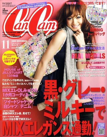CanCam（キャンキャン） 11月号 (発売日2009年09月23日) 表紙