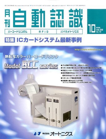 L&A Network 10月号 (発売日2009年10月05日) 表紙