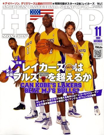HOOP(フープ) 2009年09月25日発売号 表紙