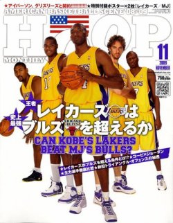 HOOP(フープ) 2009年09月25日発売号 表紙