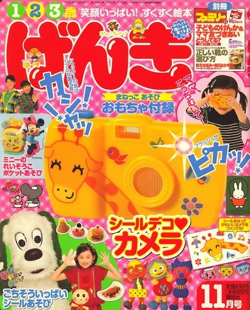月刊こどものとも】2009〜2015年度 全83冊