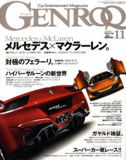 GENROQ（ゲンロク） 2009年11月号 (発売日2009年09月26日) | 雑誌/定期