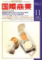 国際商業 2009年11月号 表紙