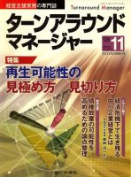 銀行営業推進 2009年10月01日発売号 表紙