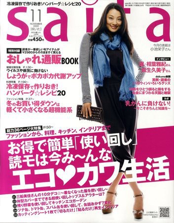 ｓａｉｔａ（サイタ） 2009年10月07日発売号 表紙