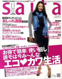 saita オファー 雑誌 読者 モデル