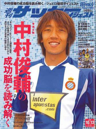 サッカーダイジェスト 10/13号 (発売日2009年09月29日) 表紙