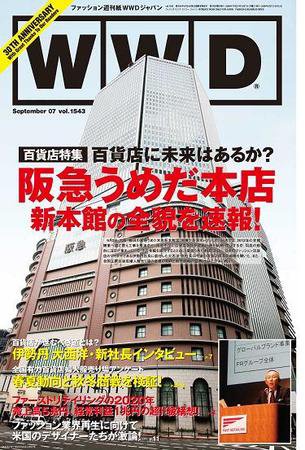 WWDJAPAN 2009年09月07日発売号 表紙