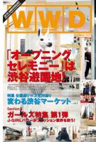 WWDJAPAN 表紙