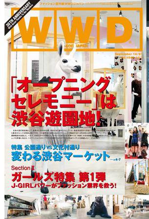 WWDJAPAN 2009年09月14日発売号 表紙