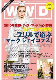 WWDJAPAN 2009年09月28日発売号 表紙
