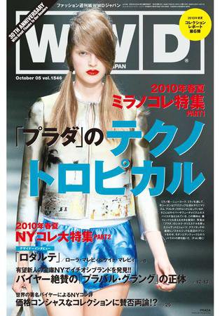WWDJAPAN 2009年10月05日発売号 表紙