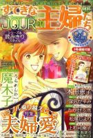 JOUR（ジュール） 表紙
