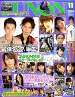 JUNON（ジュノン）のバックナンバー (13ページ目 15件表示) | 雑誌/電子書籍/定期購読の予約はFujisan