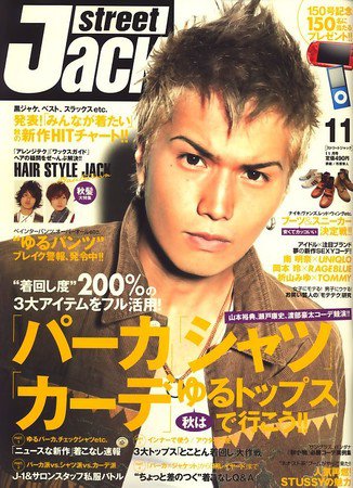 street JACK (ストリートジャック) 2009年09月24日発売号 表紙