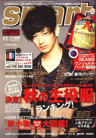 smart（スマート） 2009年09月24日発売号 表紙