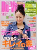 月刊デビュー 2009年10月01日発売号 表紙