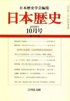 日本歴史 表紙