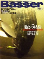 Basser バサー 2009 年 6 月 210 バスフィッシング バス釣り 257157_n.jpg