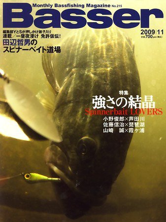 Basser（バサー） No.215 (発売日2009年09月26日) 表紙
