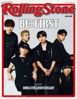 be:first の雑誌情報｜雑誌のFujisan