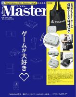 MonoMaster モノマスター 2025年 11月号 増刊 付録 付き 2個 楽天市場】MonoMaster(モノマスター) 2025年11月号増刊 : TRIBUTY