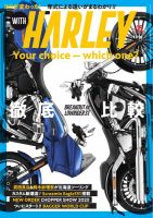 WITH　HARLEY（ウィズハーレー） Vol.25 表紙