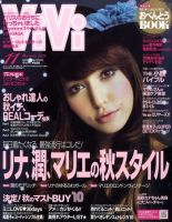 女性情報誌 vivi ViVi(ヴィヴィ） 2009年09月23日発売号 | 雑誌/定期購読の予約はFujisan
