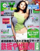 FYTTE（フィッテ） 2009年09月23日発売号 表紙