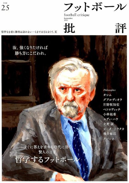 FENEK（フェネック） 2009年08月10日発売号 表紙