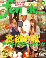 FENEK（フェネック） 2009年09月10日発売号 表紙
