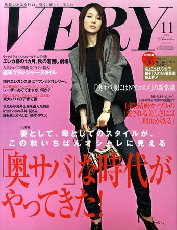 VERY（ヴェリイ） 2009年11月号 (発売日2009年10月07日) | 雑誌/定期