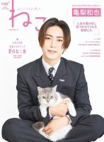 +act.　プラスアクト　2017.4　亀梨和也 act. プラスアクト 2017.4 亀梨和也