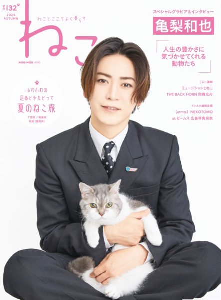 猫田さん ねこ ＃128 (発売日2024年07月12日) | 雑誌/電子書籍/定期購読の予約は