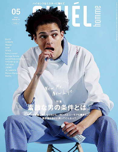 CLUEL homme（クルーエルオム） vol.47 (発売日2025年04月04日) | 雑誌