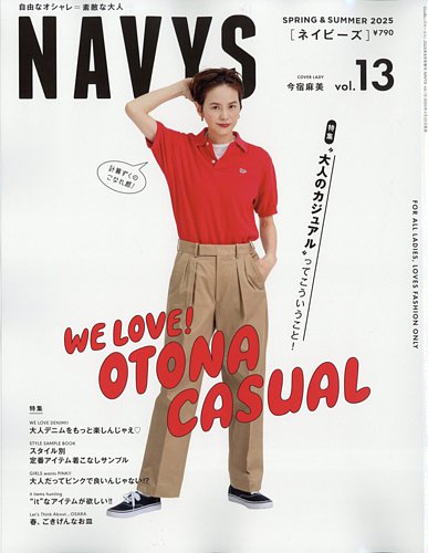 NAVYS（ネイビーズ） Vol.13 (発売日2025年04月22日) | 雑誌/定期購読