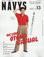 NAVYS（ネイビーズ） Vol.13 (発売日2025年04月22日) 表紙