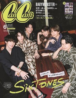 CanCam(キャンキャン) Special版 2025年6月号 (発売日2025年04月23日) 表紙
