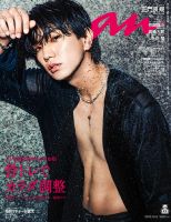 Aぇ! group 正門良規　公式写真700枚 Aぇ! group 正門良規公式写真700枚