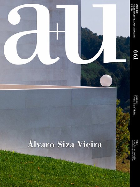 a＋U（エーアンドユー） 2025年10月号 (発売日2025年09月27日) 表紙