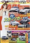 CARトップ（カートップ） 2025年11月号の表紙