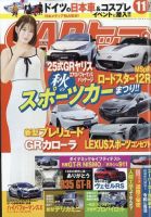 車雑誌「CARトップ」②〜24冊 CARトップ (カートップ) 2024年2月号 | カートップ編集部 |本
