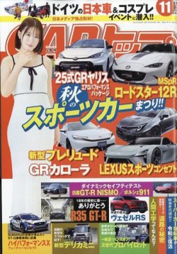 車雑誌「CARトップ」②〜24冊 CARトップ（カートップ）｜特典つき定期購読