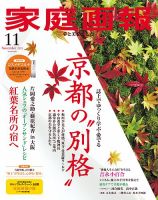 古川慎 の雑誌情報｜雑誌のFujisan