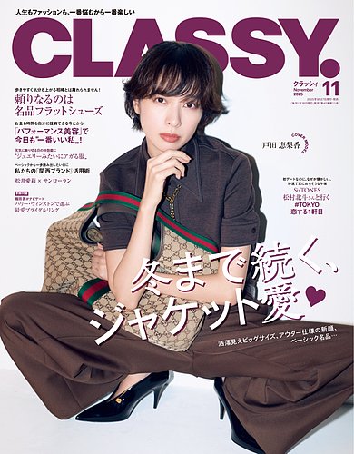 BARBICHE ファッション雑誌 BARBICHE ファッション雑誌